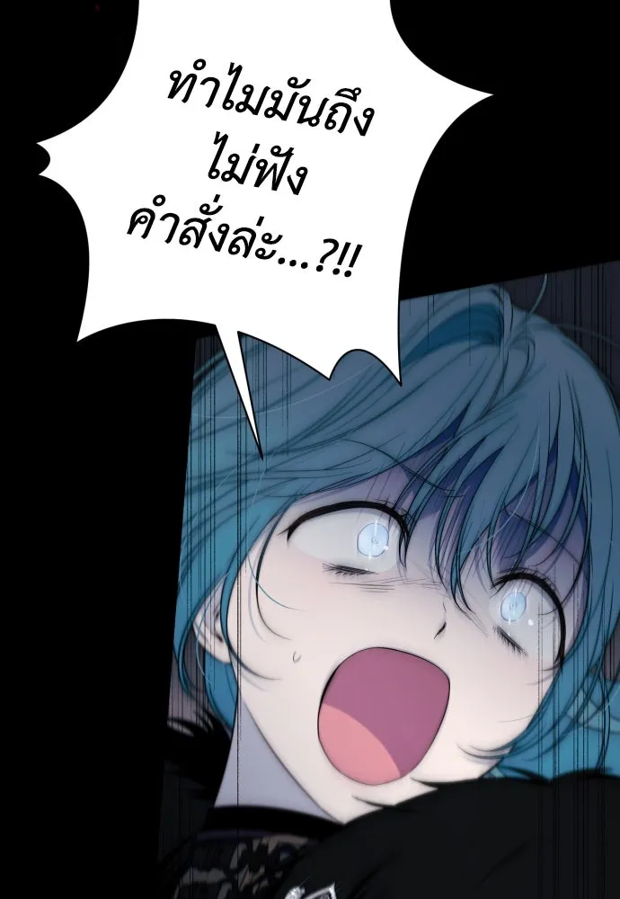 เลดี้มินต์ ตอนที่ 97 รูปที่ 59