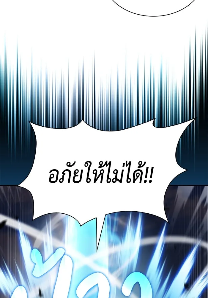 ลูกชายคนเล็กของดยุกคือมือสังหาร ตอนที่ 70 รูปที่ 80