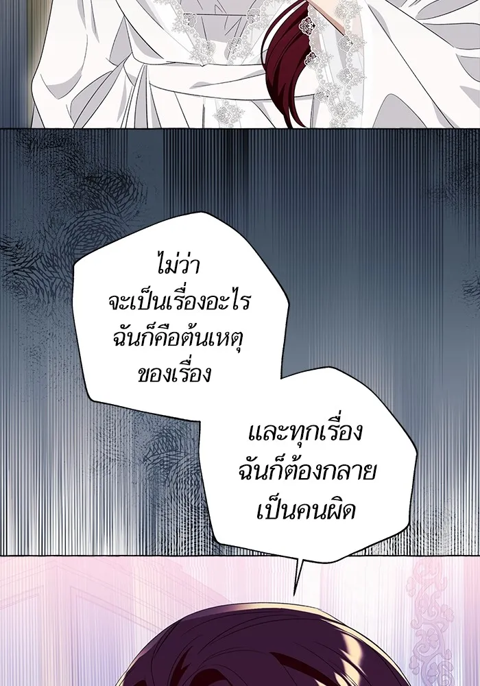 นึกว่าเป็นอิเซไคธรรมดา ตอนที่ 11 รูปที่ 95