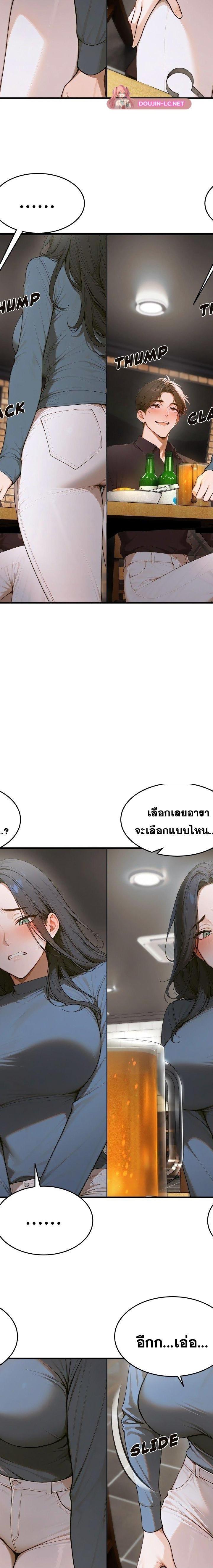 Gangmaji ตอนที่ 13 3