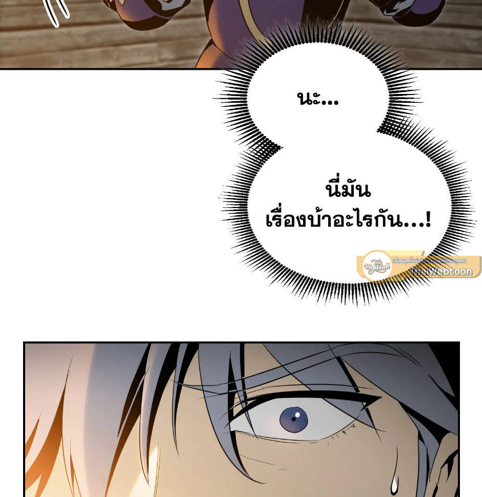 พลทหารโครงกระดูกผู้ม ตอนที่ 69 รูปที่ 15