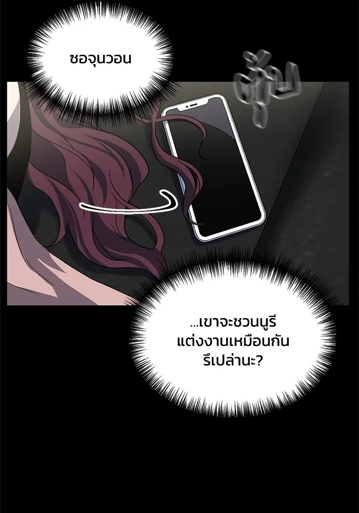ชีวิตรักฉบับเดจาวู ตอนที่ 3 รูปที่ 55