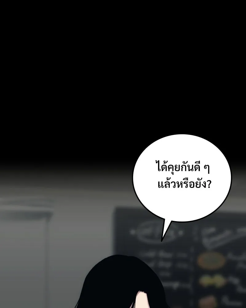 บอกมาค่าตัวเท่าไหร่ ตอนที่ 31 รูปที่ 145
