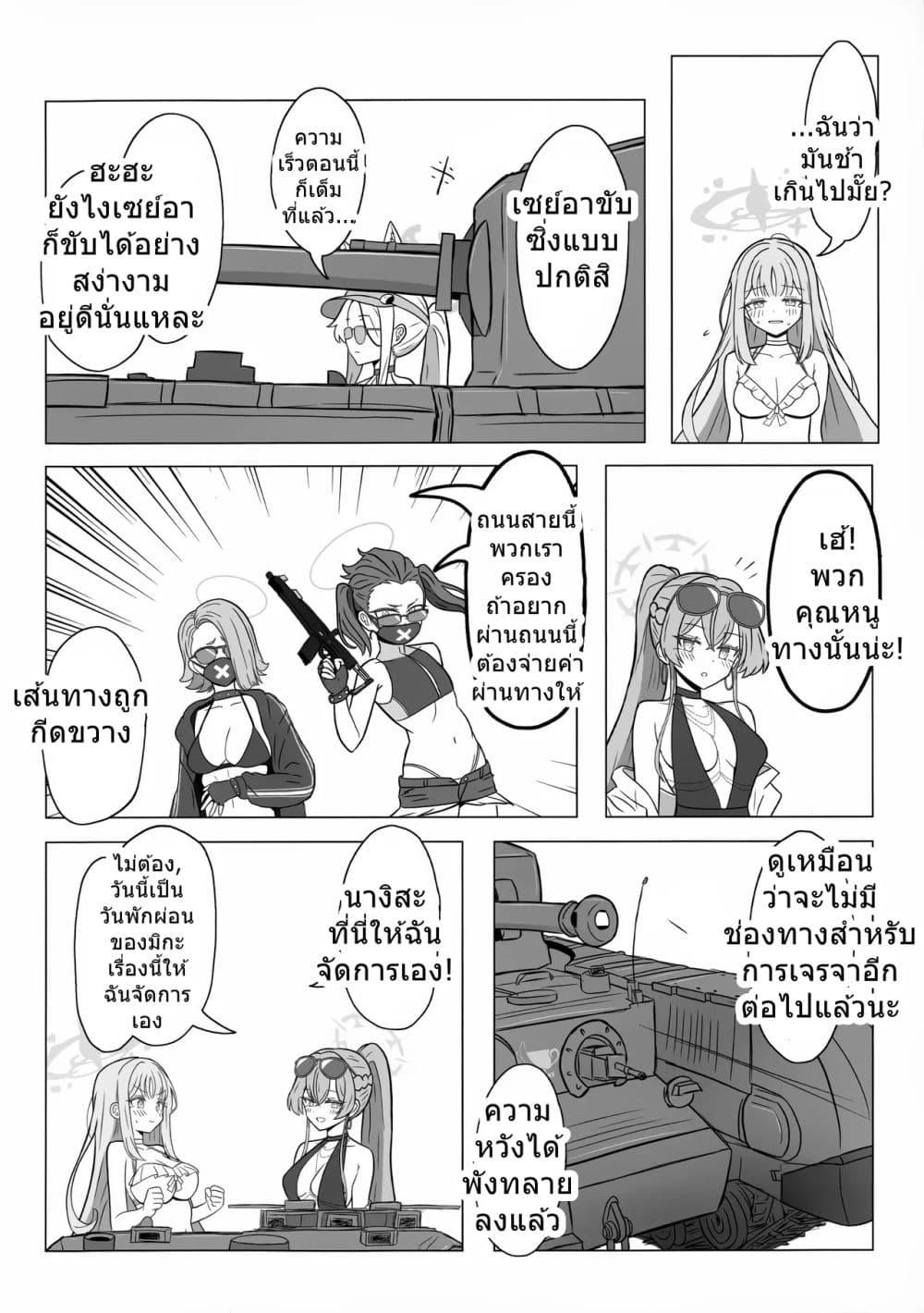 Manga-lc-com อ่านมังงะ อ่านการ์ตูน ออนไลน์ ฟรี Blue Archive Yuunagi ni Tsubasa o Yasumase By Goshamato ตอนที่ 1 2 3 4 5 6 7 8 9 10 11 12 13 14 ฟรี ไม่มีโฆษณา Manga-lc - อ่าน มังงะ อ่าน การ์ตูน ออนไลน์ อ่านมังงะ ฟรี