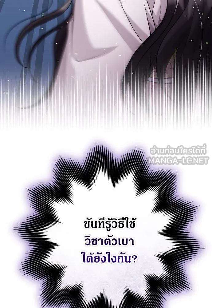 ข้าเนี่ยนะเป็นพระสนม ตอนที่ 26 เด็กน้อยก็อยากกินถังหูลู่เหมือ รูปที่ 132