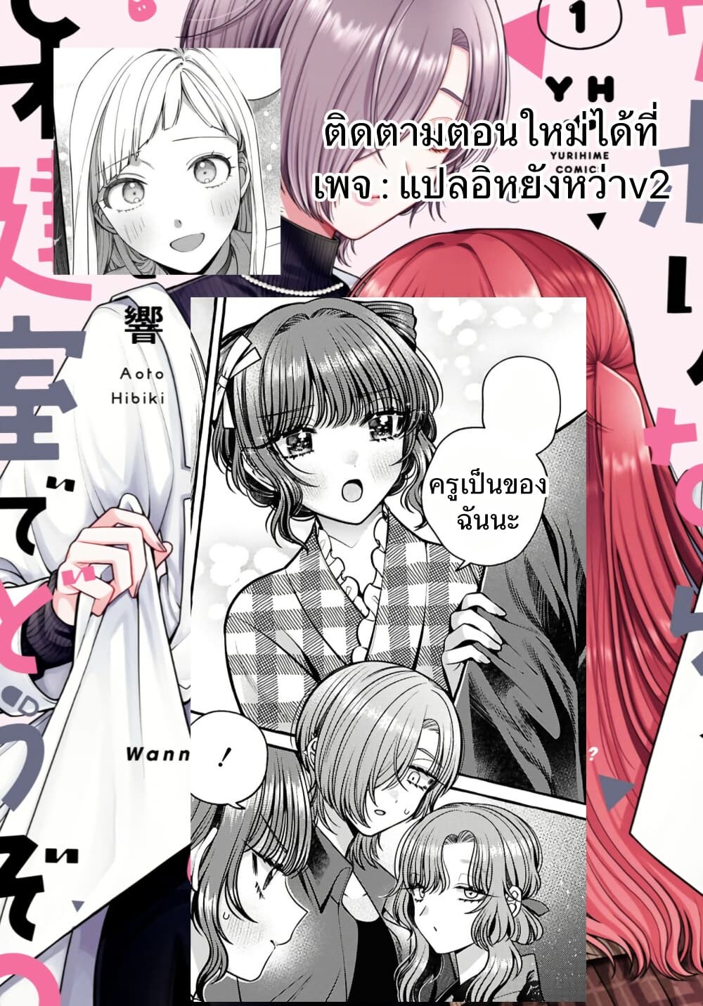 Manga-lc-com อ่านมังงะ อ่านการ์ตูน ออนไลน์ ฟรี Sabori nara Hokenshitsu de Douzo ตอนที่ 1 2 3 4 5 6 7 8 9 10 11 12 13 14 ฟรี ไม่มีโฆษณา Manga-lc - อ่าน มังงะ อ่าน การ์ตูน ออนไลน์ อ่านมังงะ ฟรี