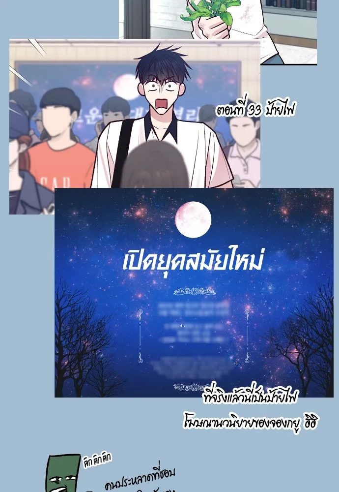 รักกันคนละครึ่งทาง ตอนที่ รีวิว (ซีซัน 1) รูปที่ 20