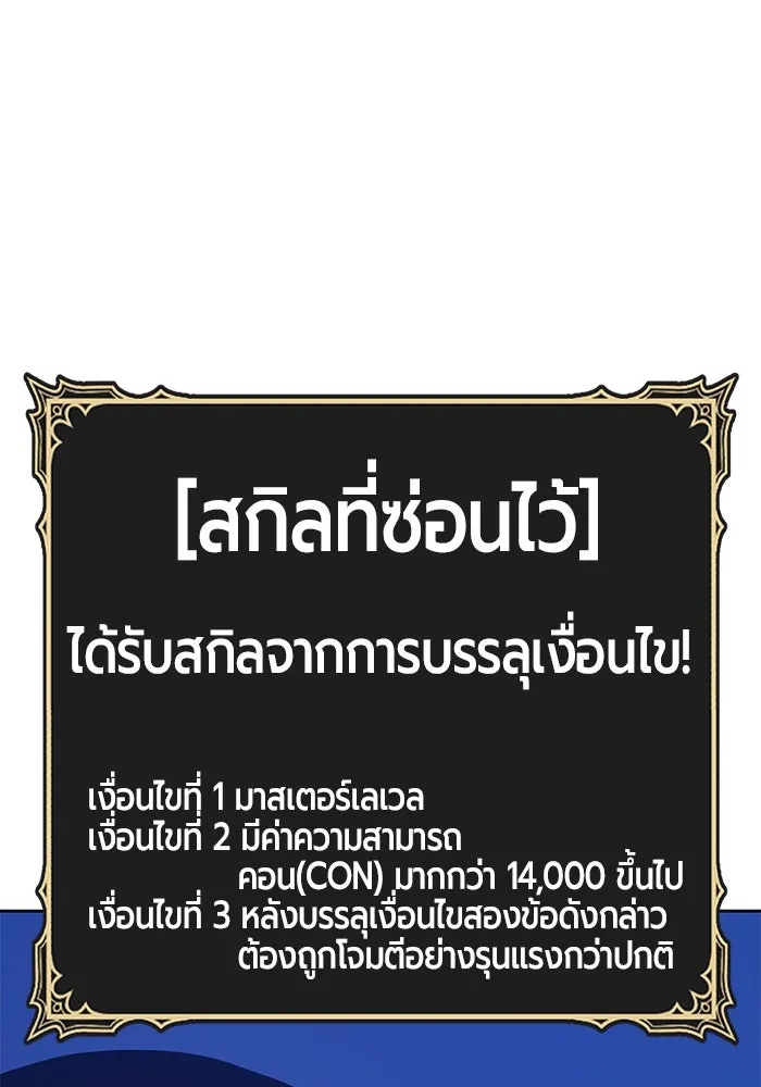 +99 ท่อนไม้พร้อมบวก ตอนที่ 11 รูปที่ 65