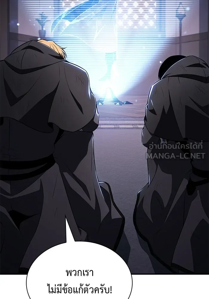 ลูกชายคนเล็กของดยุกคือมือสังหาร ตอนที่ 98 รูปที่ 51