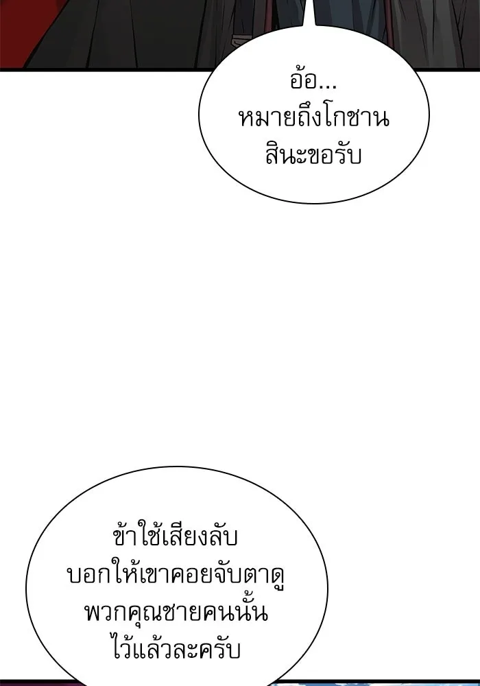 ลับลางลวง ตอนที่ 92 ครอบงำ (1) รูปที่ 7
