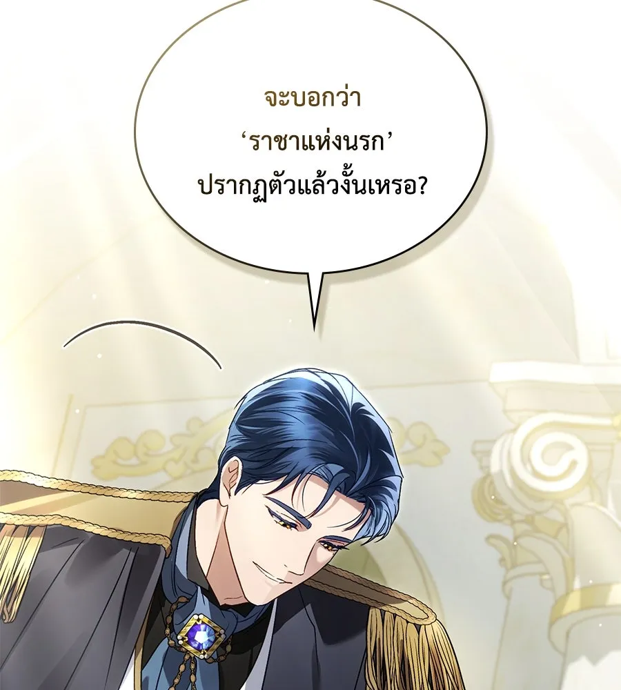 เล่ห์รักชนชั้นสูง ตอนที่ 37 รูปที่ 68