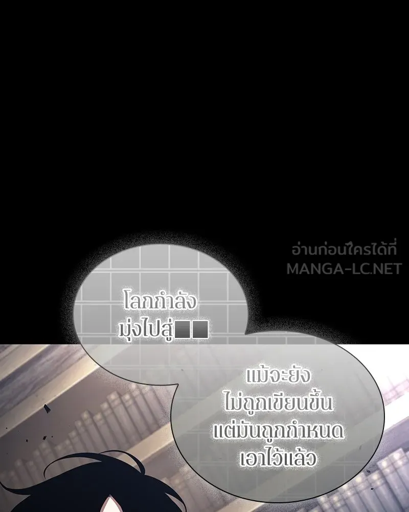 Omniscient Reader อ่านชะตาวันสิ้นโลก ตอนที่ 50 เรื่องเล่าของดกจา (6) รูปที่ 117