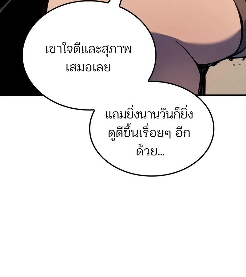 The Indomitable Martial King ตอนที่ ตอนที่ 68 รูปที่ 93