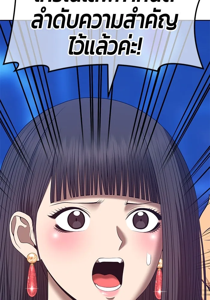 +99 ท่อนไม้พร้อมบวก ตอนที่ 66 รูปที่ 277