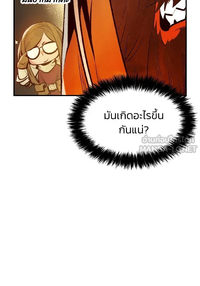 The Lone Necromancer ตอนที่ 88 รูปที่ 39