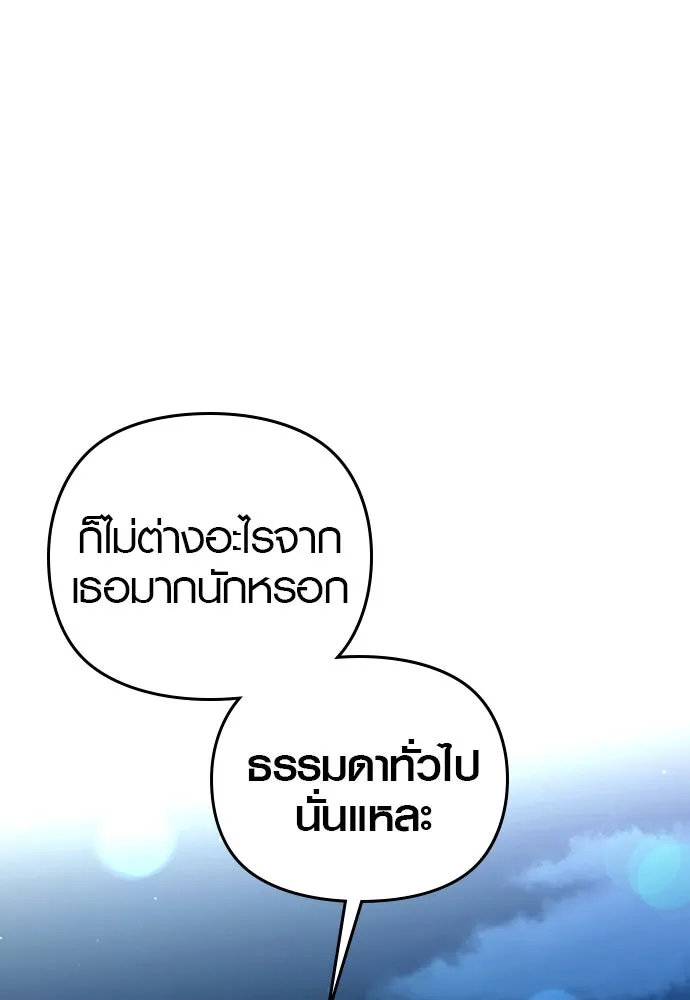 บันทึกรักลูกสาวเจ้าพ่อ ตอนที่ 15 รูปที่ 64