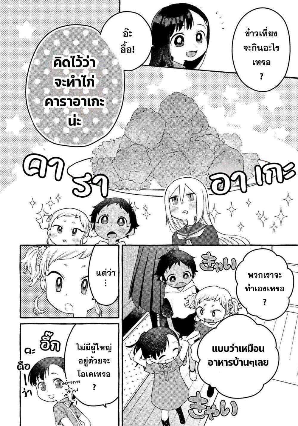 Manga-lc-com อ่านมังงะ อ่านการ์ตูน ออนไลน์ ฟรี Mai-chan no Onee-san Shiiku Gohan ตอนที่ 1 2 3 4 5 6 7 8 9 10 11 12 13 14 ฟรี ไม่มีโฆษณา Manga-lc - อ่าน มังงะ อ่าน การ์ตูน ออนไลน์ อ่านมังงะ ฟรี