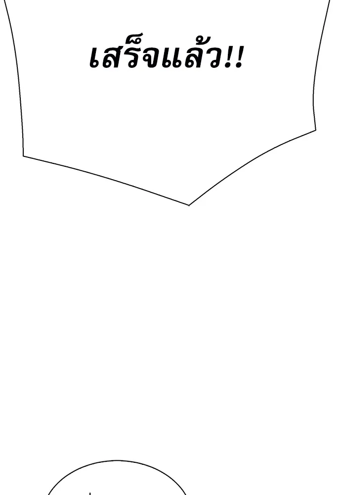 ดรูอิดแห่งสถานีโซล ตอนที่ 116 รูปที่ 202