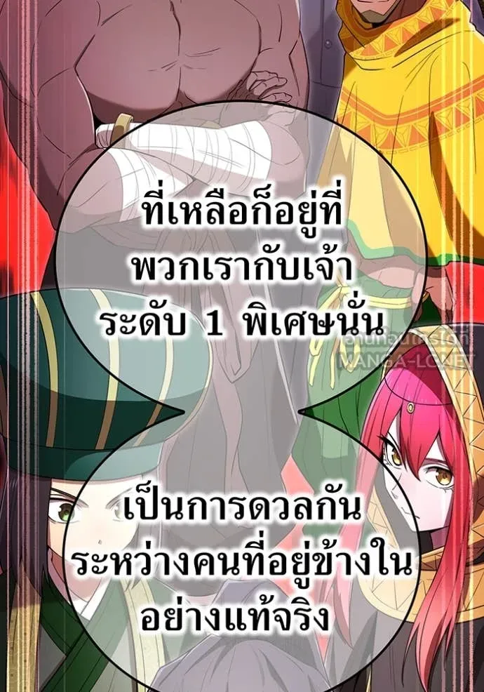 ฮันเตอร์สกิลโกง ตอนที่ 78 รูปที่ 135