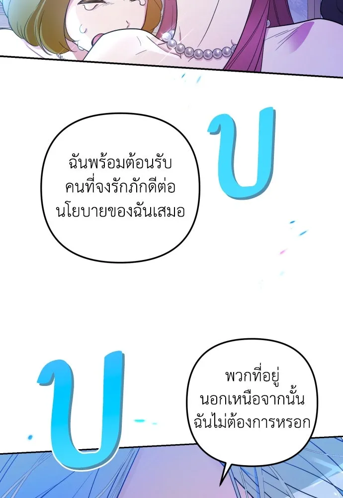 เลดี้มินต์ ตอนที่ 28 รูปที่ 10