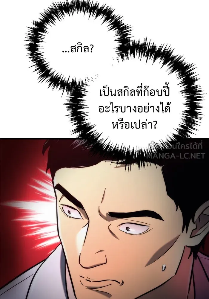 โกดังลับหลังโลกแตก ตอนที่ 14 รูปที่ 15