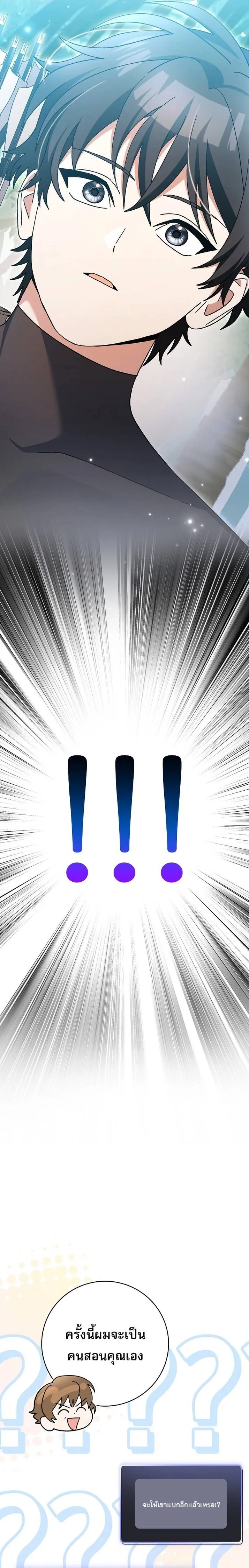 Genius Archer_s Streaming ตอนที่ ตอนที่ 92 รูปที่ 32