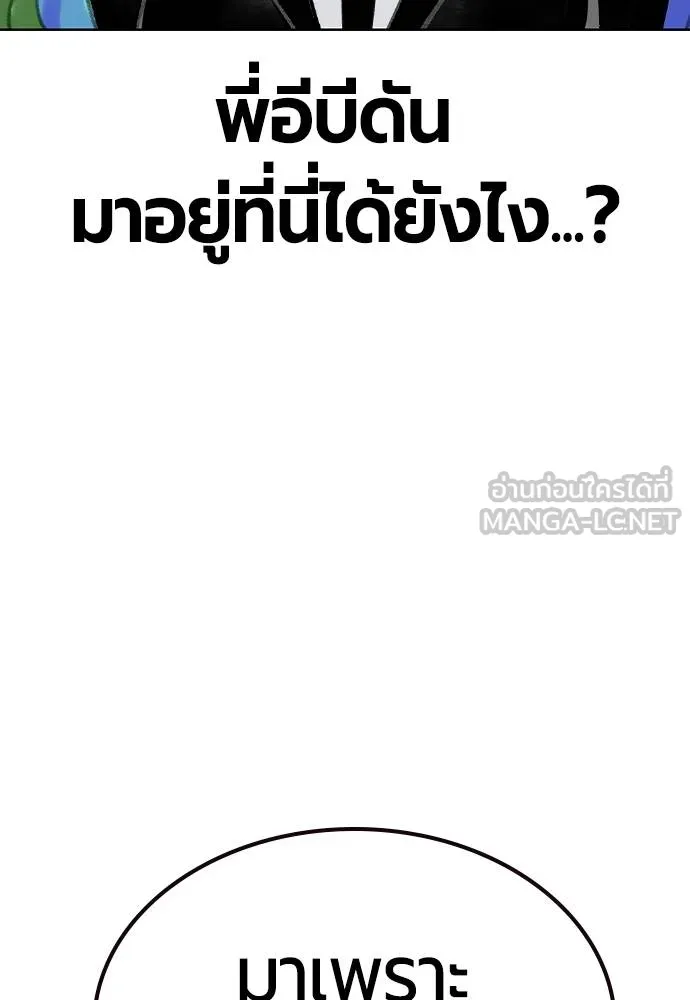 Jungle Juice ตอนที่ 124 รูปที่ 15