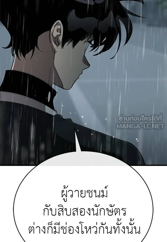 ยมราชลงทัณฑ์ ตอนที่ 114 รูปที่ 63