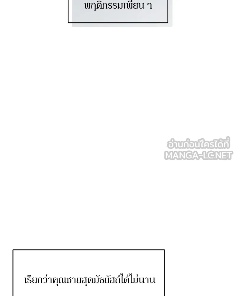 บุปผารุ่มราคะ ตอนที่ 66 รูปที่ 165