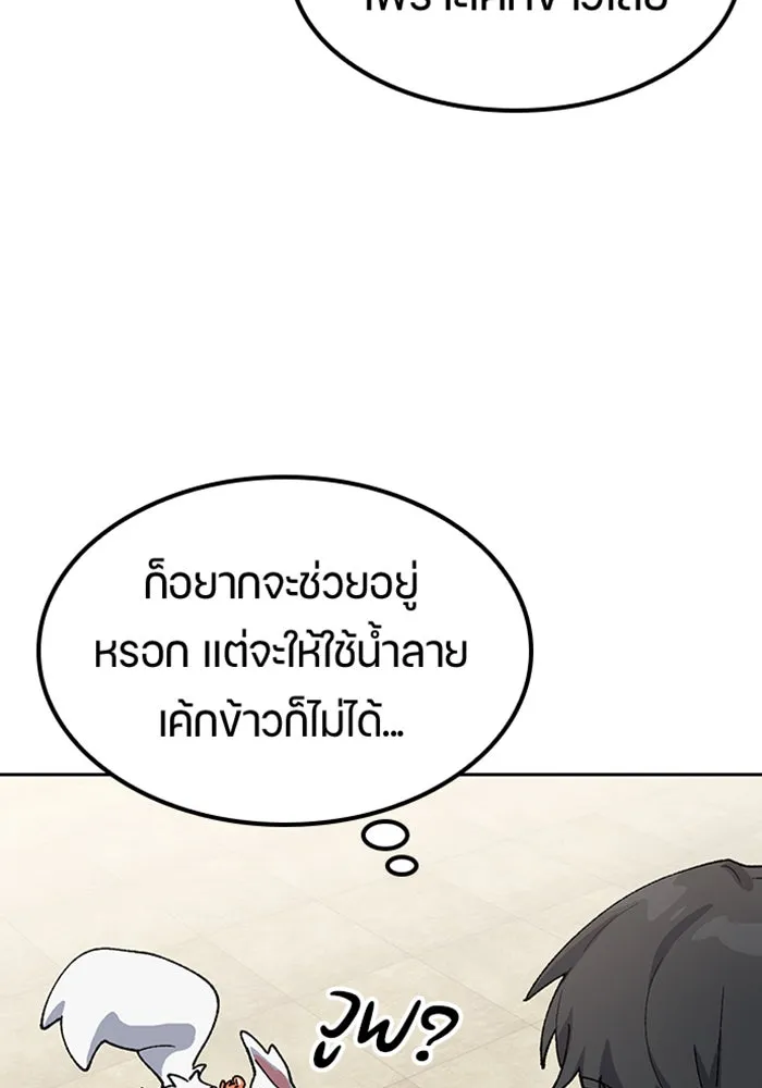 ตั้งแคมป์ฮีลใจในต่างโลก ตอนที่ 69 รูปที่ 130