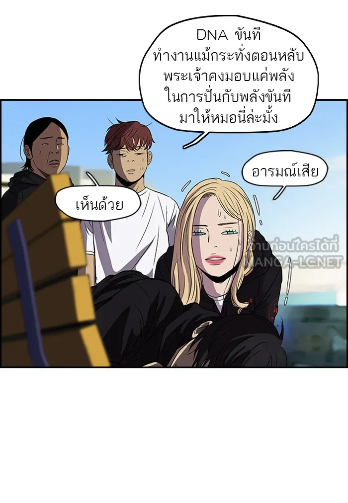 ปั่นสู้ฝันbrWind Breaker ตอนที่ 36 รูปที่ 30