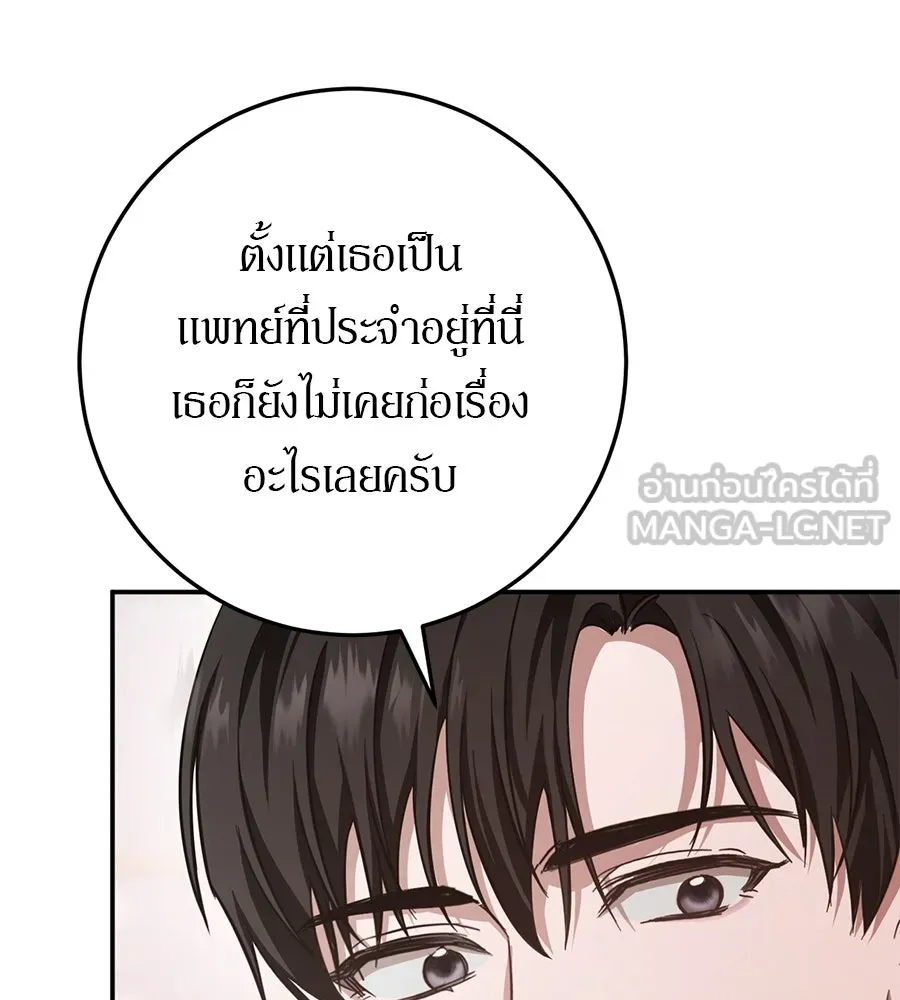 เบื้องหลังรอยยิ้มของเจ้าหญิง ตอนที่ 18 รูปที่ 60