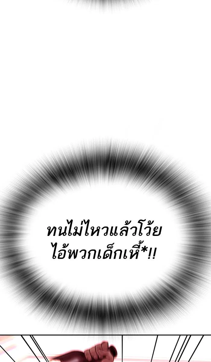 To not die ตอนที่ 36 รูปที่ 122