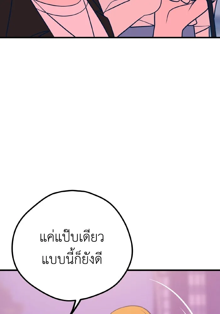 รักนี้ไม่มีรีไซเคิล ตอนที่ 27 รูปที่ 115