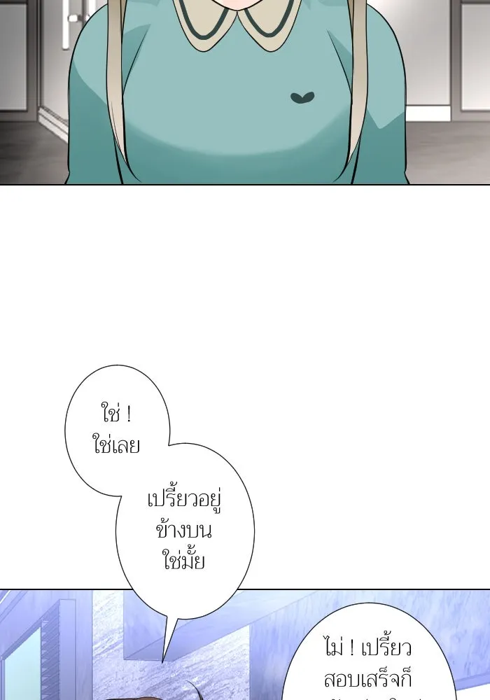 2nd Love หนุ่มเฮ้วสาวbrเปรี้ยวรักเดียวโด ตอนที่ 34 รูปที่ 53