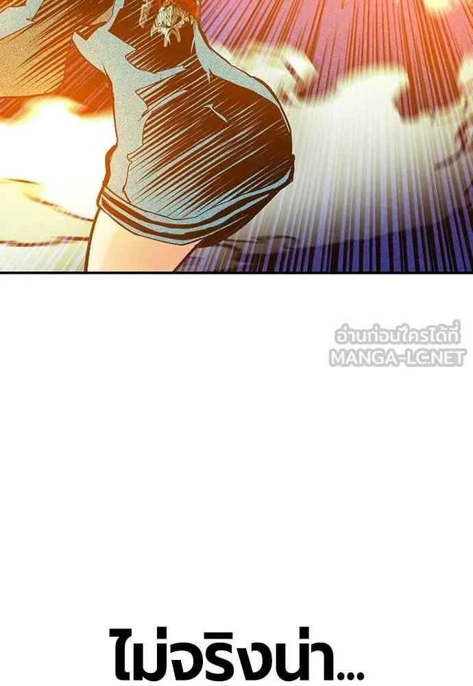 Jungle Juice ตอนที่ 160 รูปที่ 167