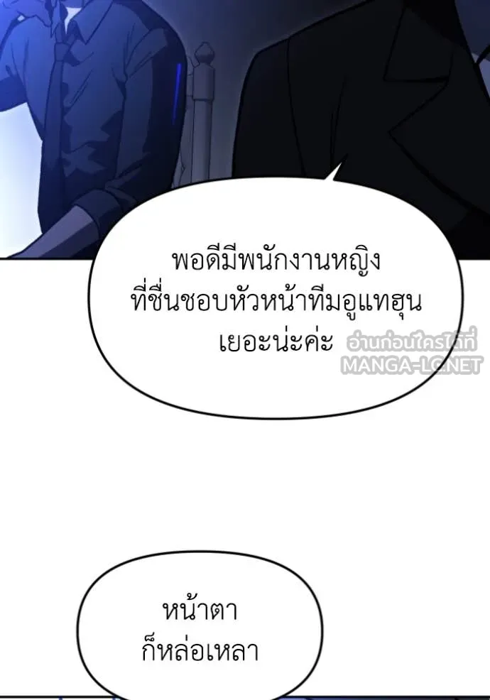 อดีตบอสหอคอย ตอนที่ 109 รูปที่ 71