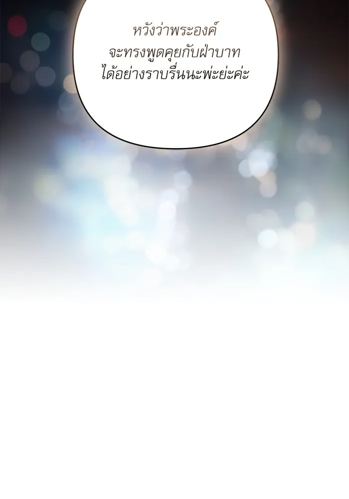 เกิดใหม่คราวนี้ ขอเป็นคนดีดูสักครั้ง ตอนที่ 61 รูปที่ 103