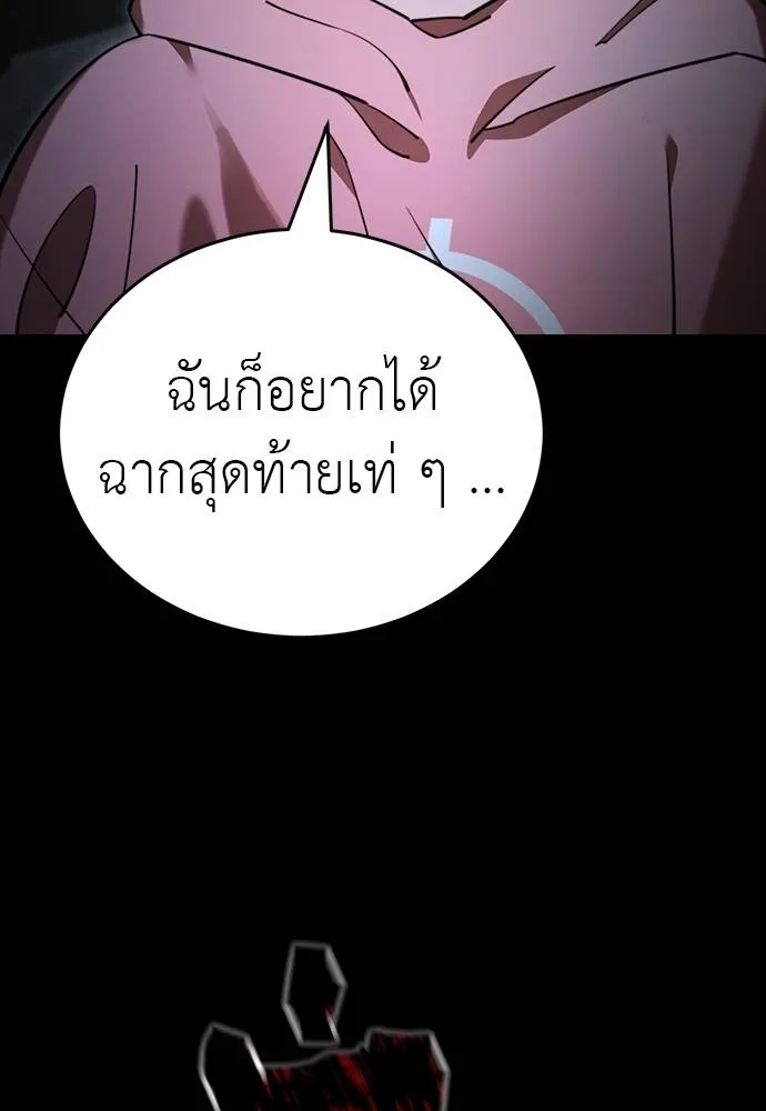 ยมราชลงทัณฑ์ ตอนที่ 69 รูปที่ 80