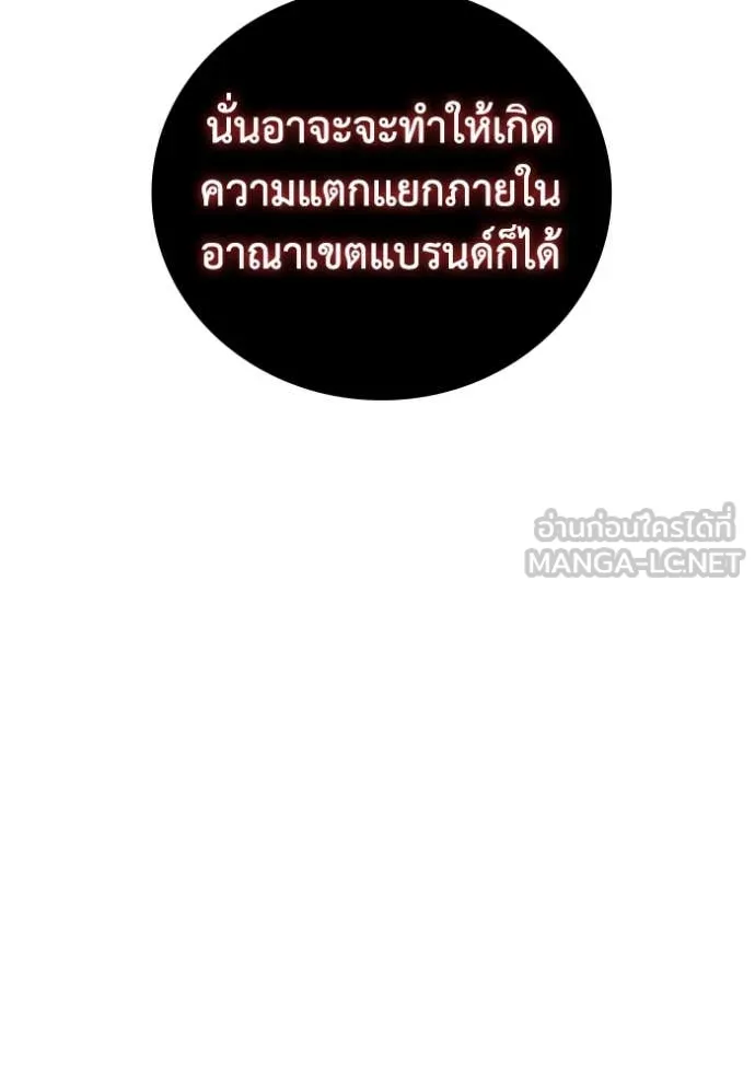 เกิดใหม่ในร่างดยุก ตอนที่ 95 รูปที่ 59