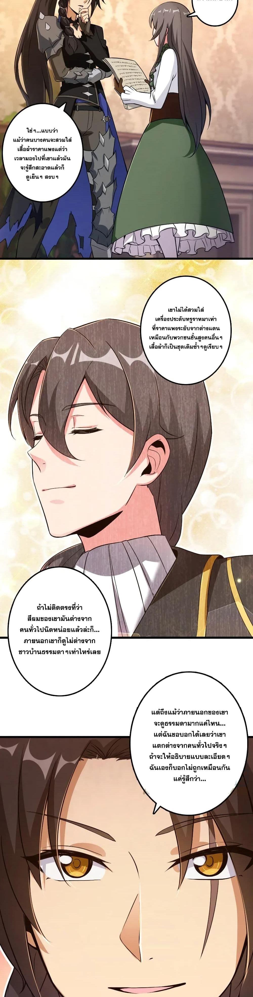 Release That Witch ตอนทื่ 177 รูปที่ 3