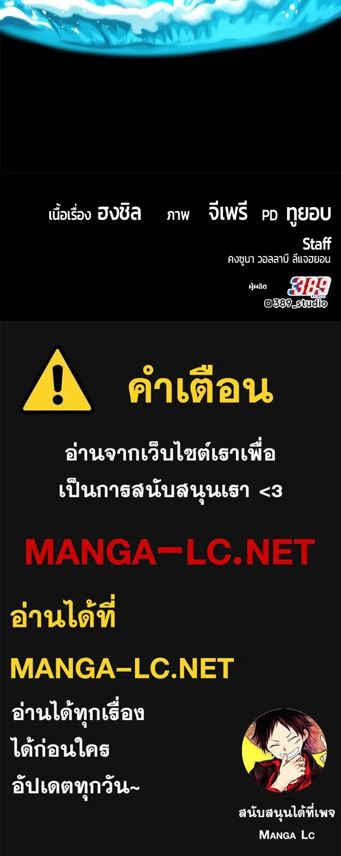 +99 ท่อนไม้พร้อมบวก ตอนที่ 9 ปนเปื้อน (4) รูปที่ 542
