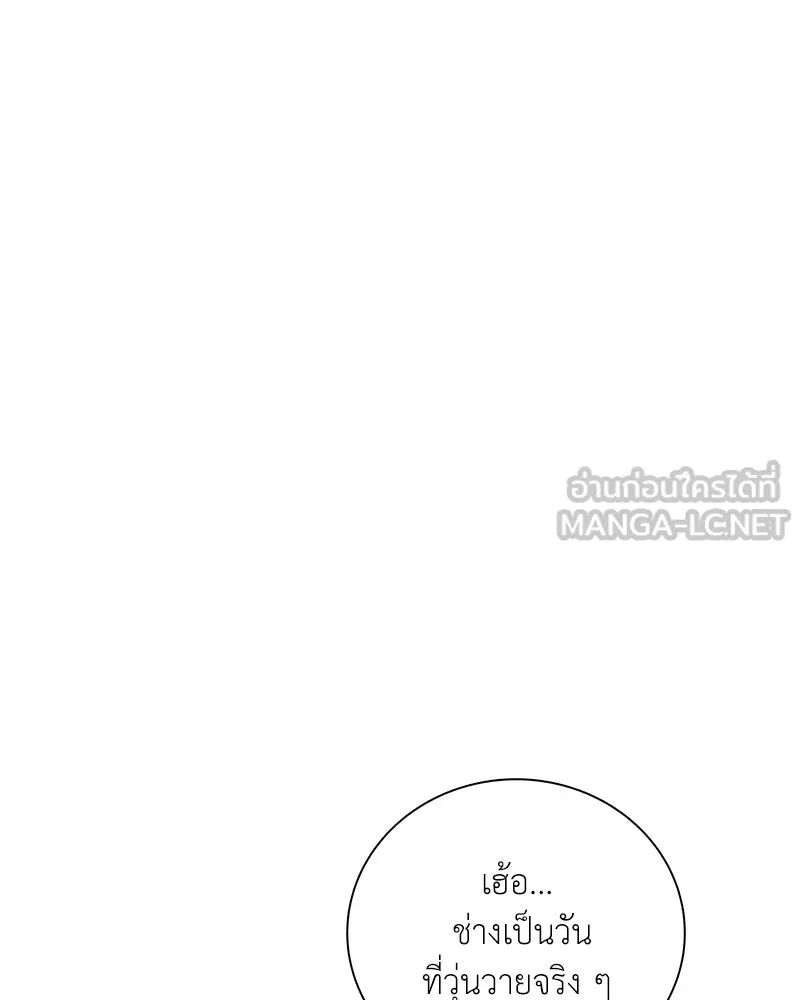 คนสวนโลกฮันเตอร์ ตอนที่ 11 รูปที่ 6