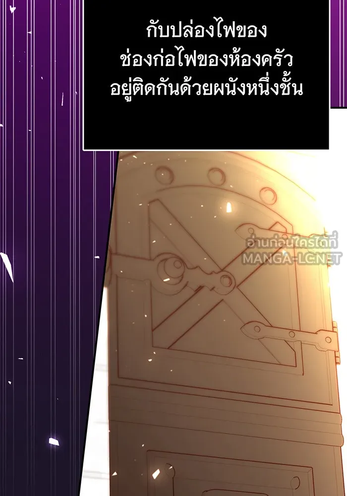 นางร้ายที่ไหนจะมีคุณธรรม ตอนที่ 66 รูปที่ 15