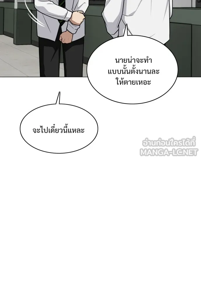 JAKDU ตอนที่ 23 รูปที่ 75