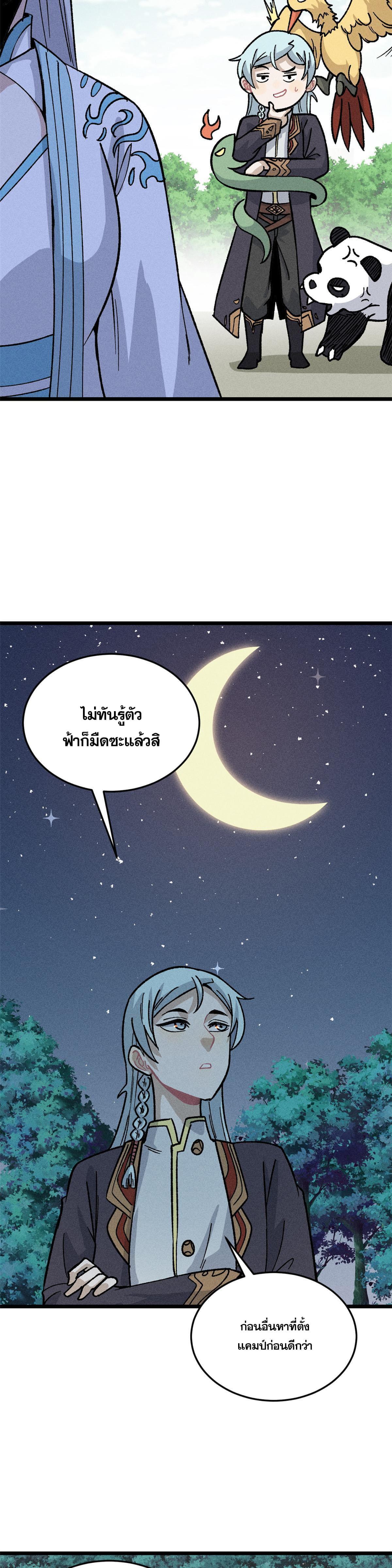 Manga-lc-com อ่านมังงะ อ่านการ์ตูน ออนไลน์ ฟรี All Hail the Sect Leader ตอนที่ 1 2 3 4 5 6 7 8 9 10 11 12 13 14 ฟรี ไม่มีโฆษณา Manga-lc - อ่าน มังงะ อ่าน การ์ตูน ออนไลน์ อ่านมังงะ ฟรี