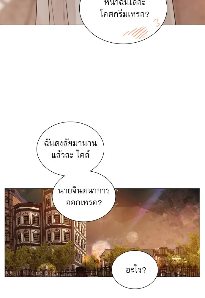 ถ้าไม่ร้อง ก็จงอ้อนวอนซะ ตอนที่ 42 รูปที่ 8