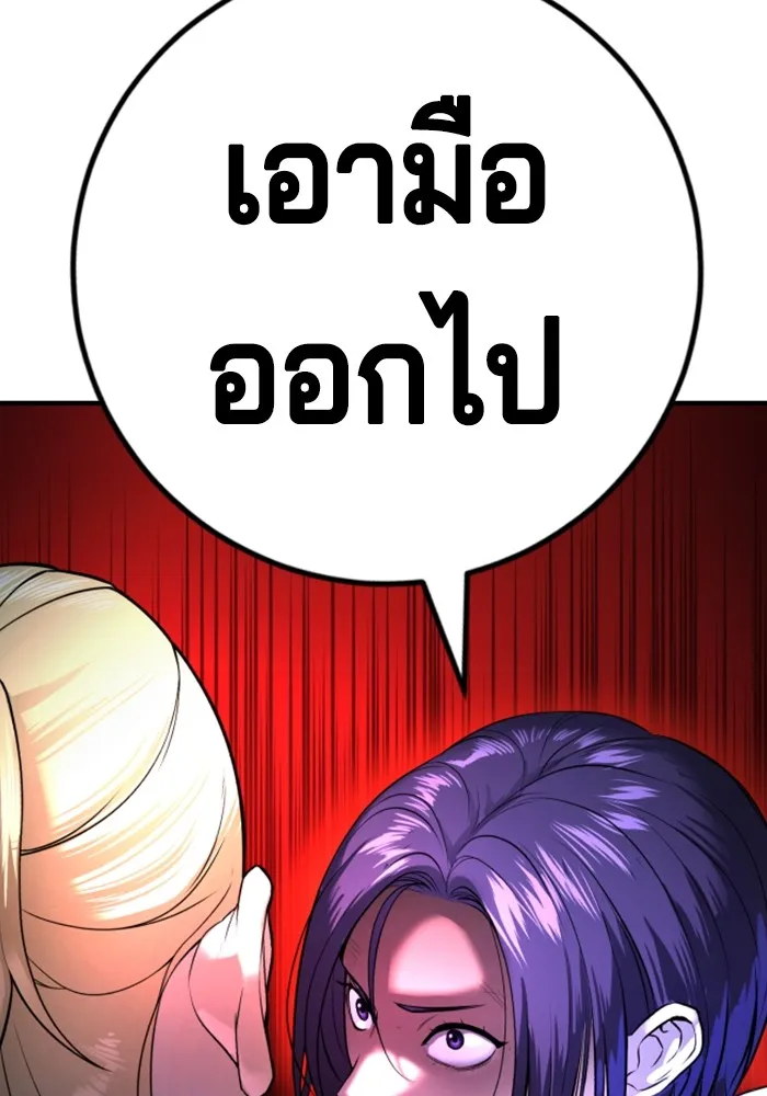 คูเซรา ตอนที่ 1 รูปที่ 98