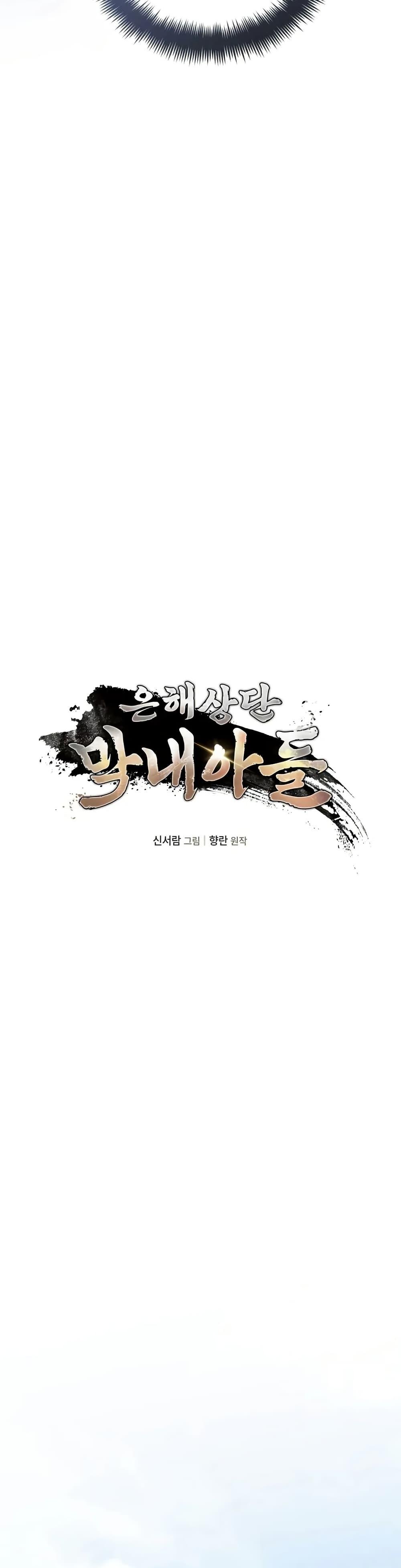 Manga-lc-com อ่านมังงะ อ่านการ์ตูน ออนไลน์ ฟรี The Youngest Son of the Eunhae Merchant ตอนที่ 1 2 3 4 5 6 7 8 9 10 11 12 13 14 ฟรี ไม่มีโฆษณา Manga-lc - อ่าน มังงะ อ่าน การ์ตูน ออนไลน์ อ่านมังงะ ฟรี