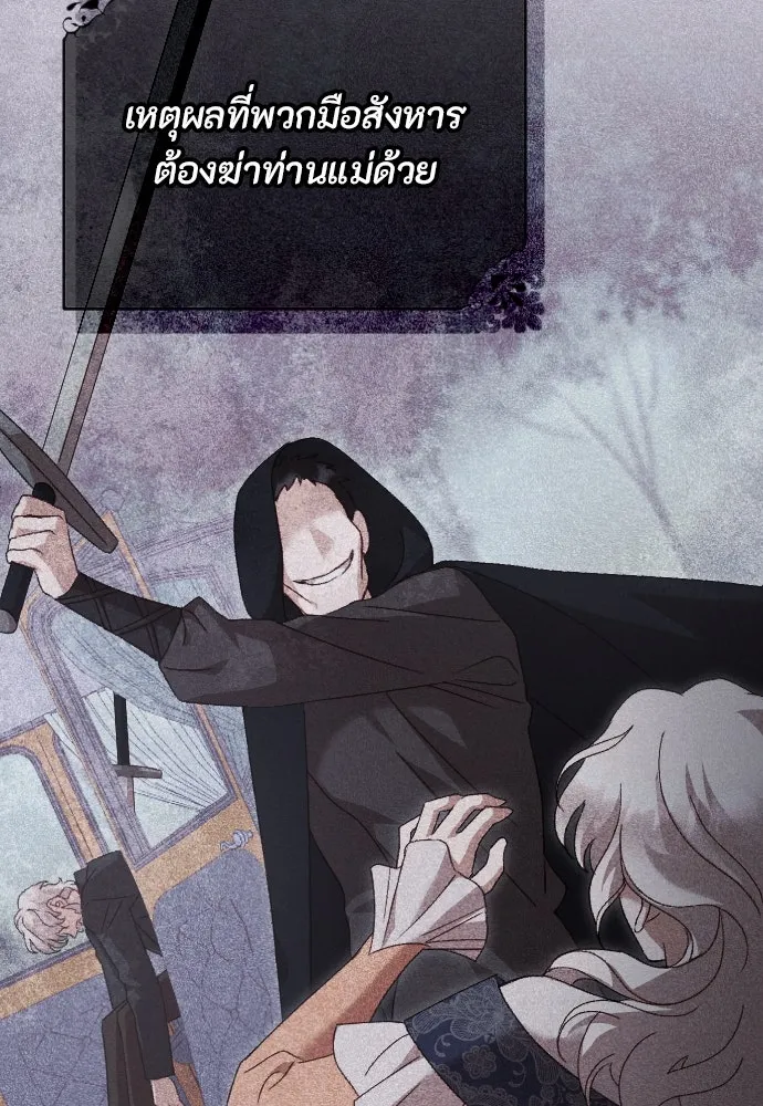 แด่ใจที่ไร้รัก ตอนที่ 47 รูปที่ 20